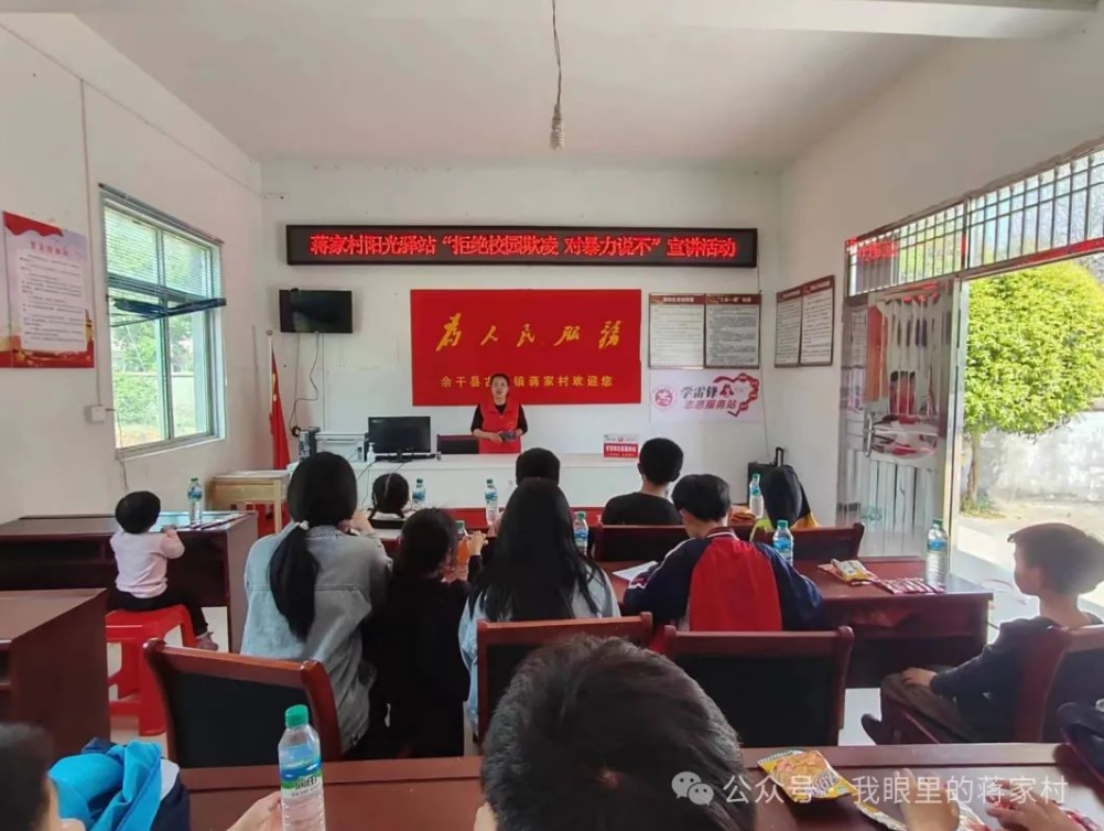 余干县古埠镇蒋家村阳光驿站组织开展“与法同行 呵护成长”预防未成年人违法犯罪宣讲活动-江西省家庭教育学会