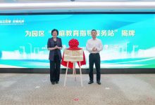 “益企营家 幸福未来 ”省妇联家庭教育进园区活动启动-江西省家庭教育学会