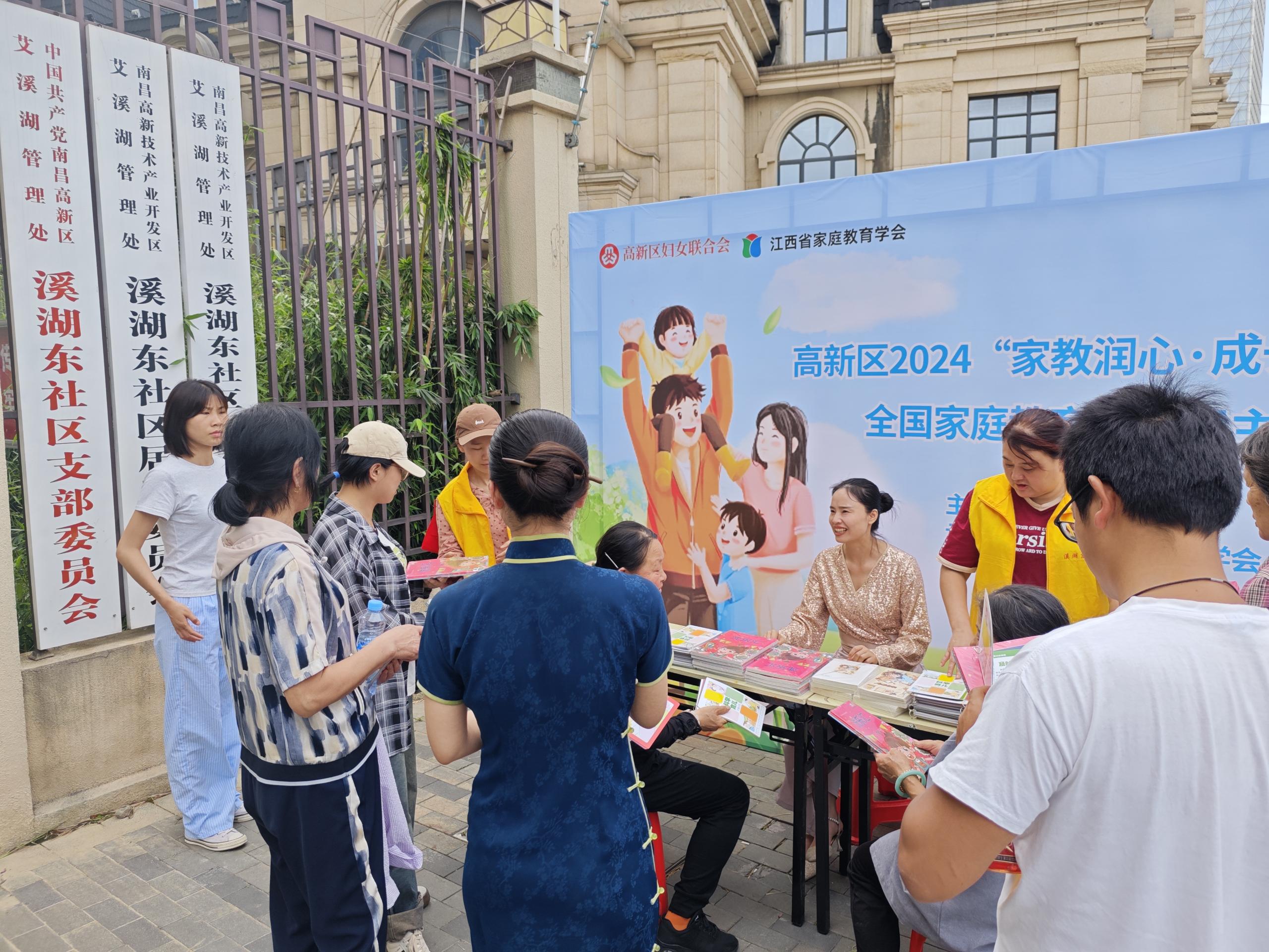 高新区妇联举办“家教润心 成长同行”家庭教育宣传周主题活动-江西省家庭教育学会