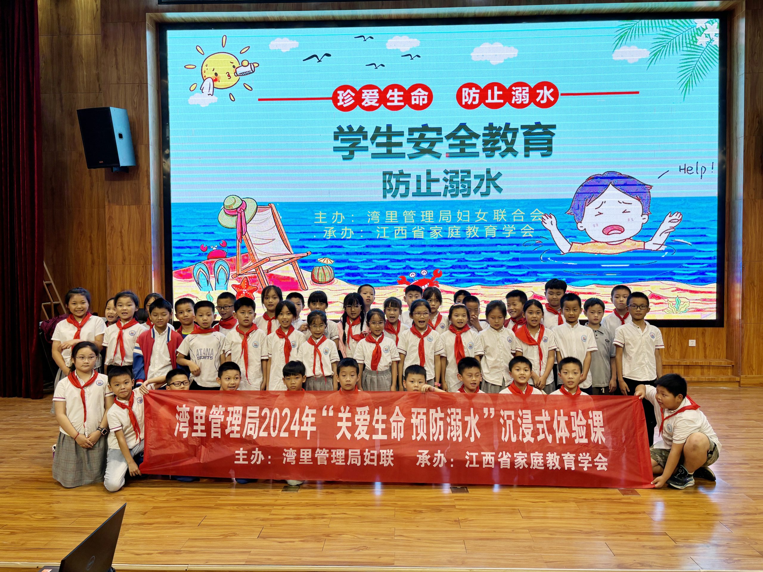 关爱学生 预防溺水 —— 湾里管理局沉浸式VR防溺水体验课开始啦-江西省家庭教育学会