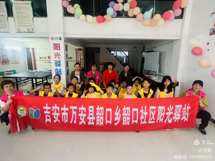 万安县韶口乡韶口社区阳光驿站开展“童心永向党 唱响幸福歌”庆六一活动-江西省家庭教育学会