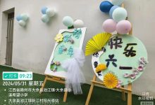 大余县池江镇新江村阳光驿站开展“少年儿童心向党， 我与祖国共成长”庆“六一”主题活动-江西省家庭教育学会