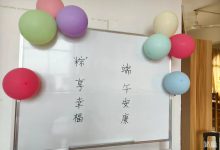 大余县池江镇新江村阳光驿站开展“惜怀传统，浓情端午”主题活动-江西省家庭教育学会