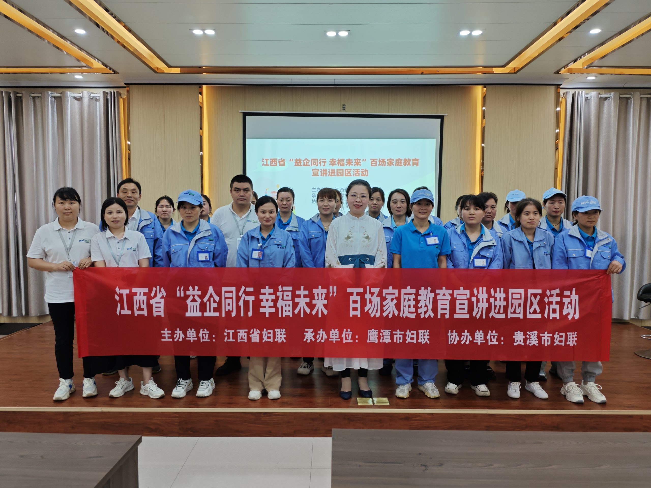 贵溪市妇联开展“益企同行 幸福未来”家庭教育宣讲进园区活动-江西省家庭教育学会