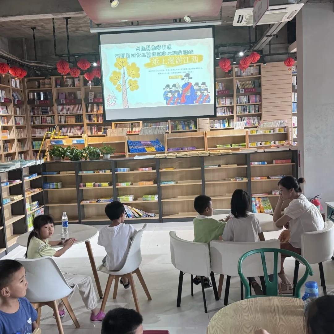 【阳光驿站】兴国县妇女儿童活动中心阳光驿站开展纸上漫游江西沉浸式读书分享会-江西省家庭教育学会