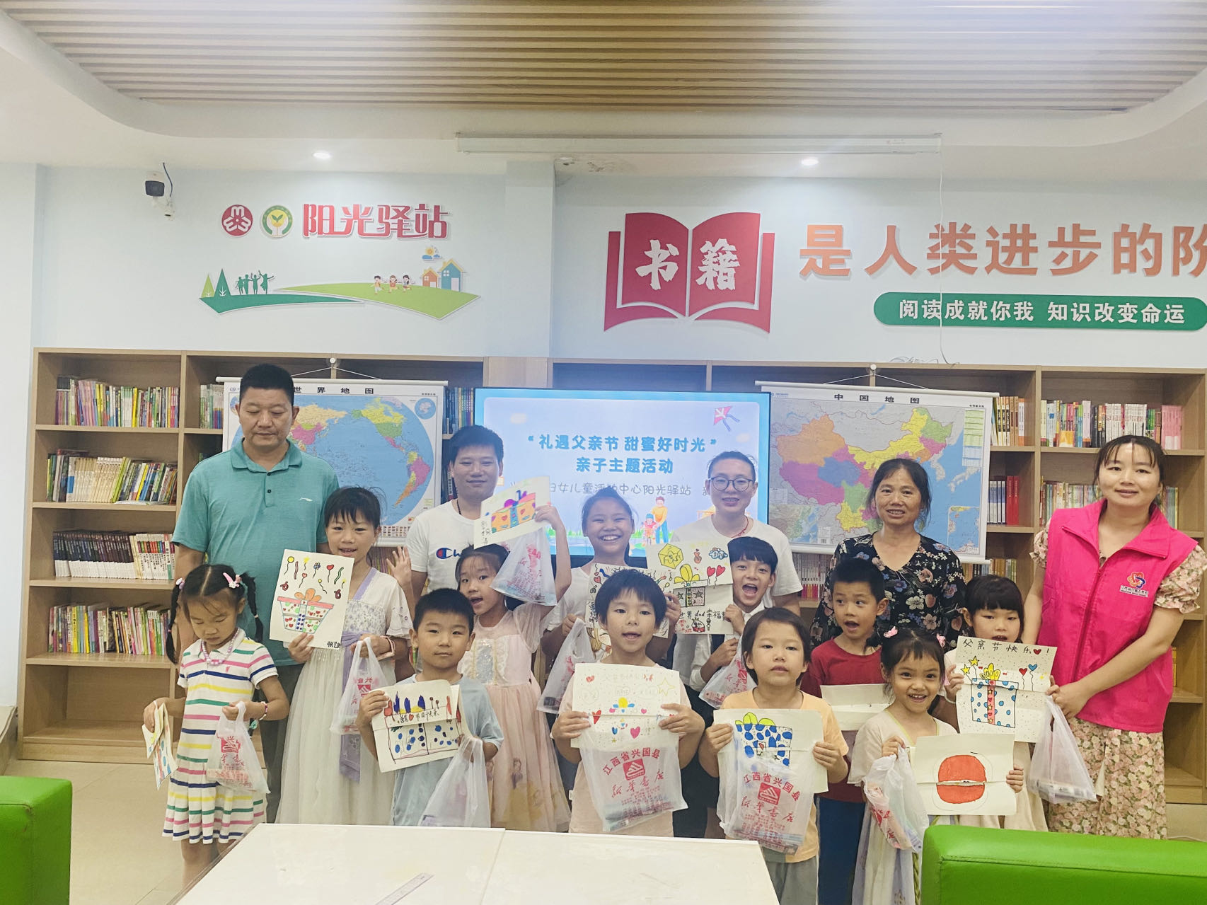 兴国县妇女儿童活动中心阳光驿站开展“礼遇父亲节 甜蜜好时光”亲子主题活动-江西省家庭教育学会