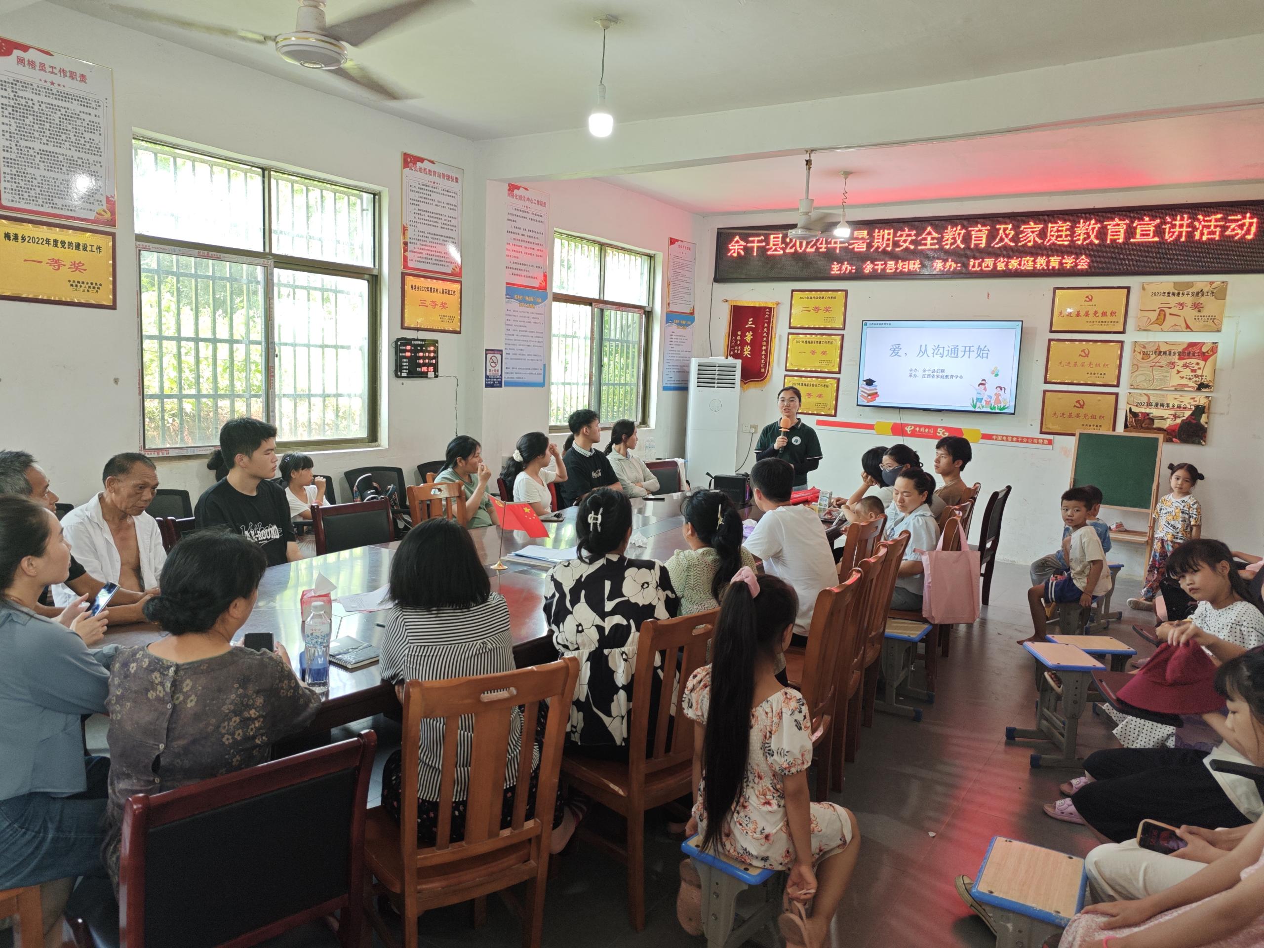 余干县在社庚镇等8个乡镇开展暑期家庭教育及儿童安全教育宣讲活动-江西省家庭教育学会
