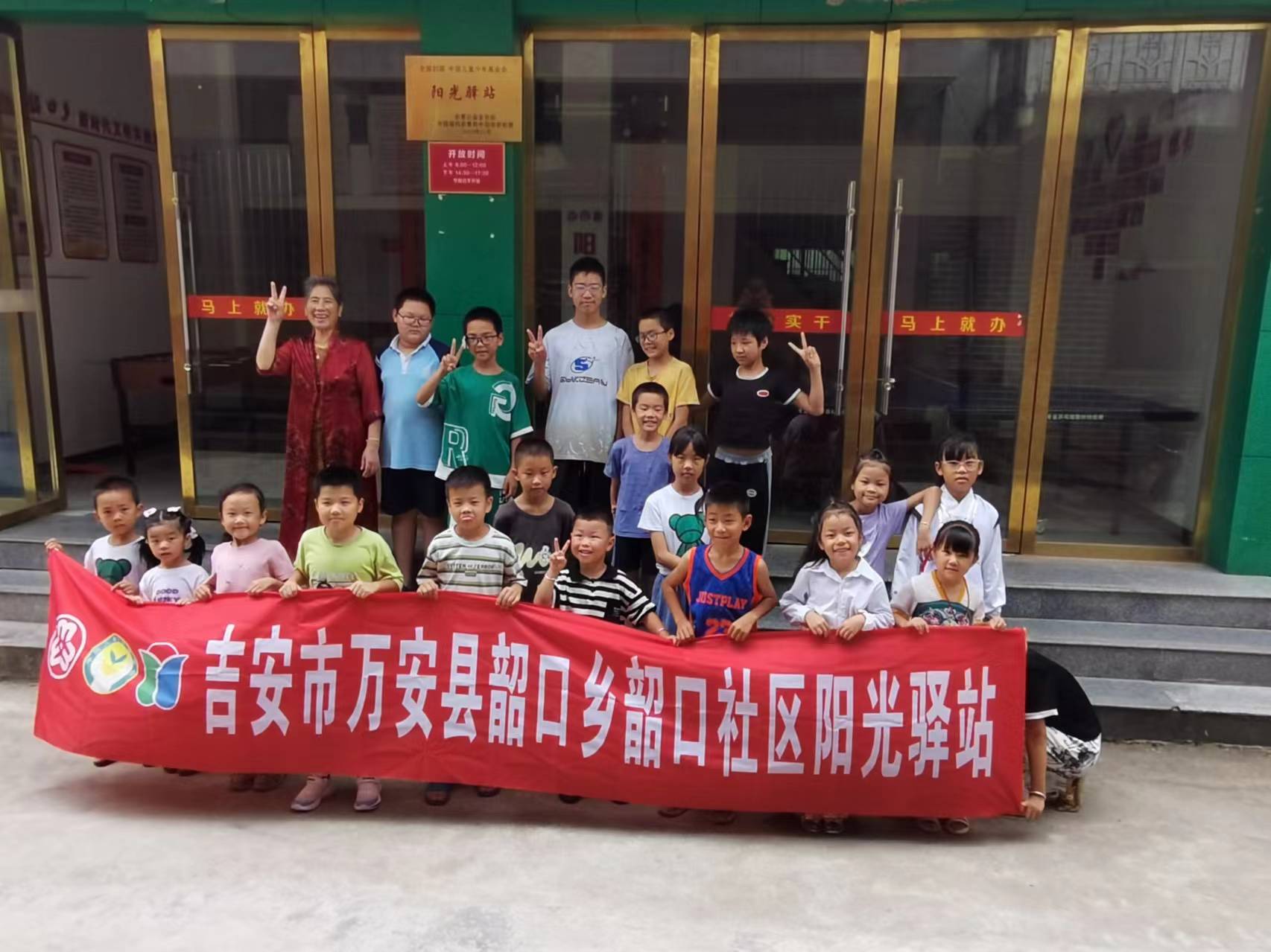 万安县韶口阳光驿站开展童心跟党走 畅享中国梦主题活动-江西省家庭教育学会