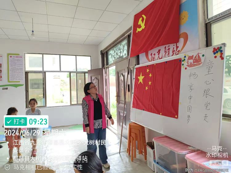 都昌县⼤树乡⼤树村阳光驿站 “清凉⼀夏 快乐暑假”主题活动 集锦-江西省家庭教育学会