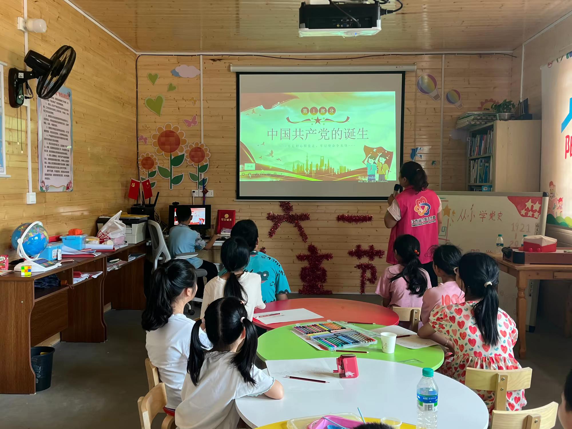 泰和县螺溪镇西岗村阳光驿站“童心跟党走 畅享中国梦”建党节主题活动-江西省家庭教育学会