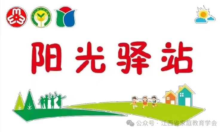 井冈山市罗浮镇石门村阳光驿站开展“童心跟党走 畅享中国梦”主题活动-江西省家庭教育学会