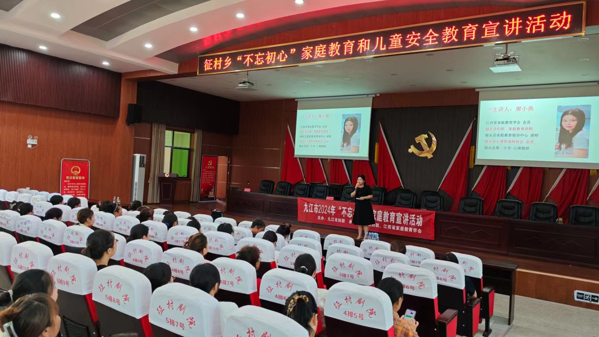 九江市“不忘初心”家庭教育和儿童安全教育活动走进修水县-江西省家庭教育学会