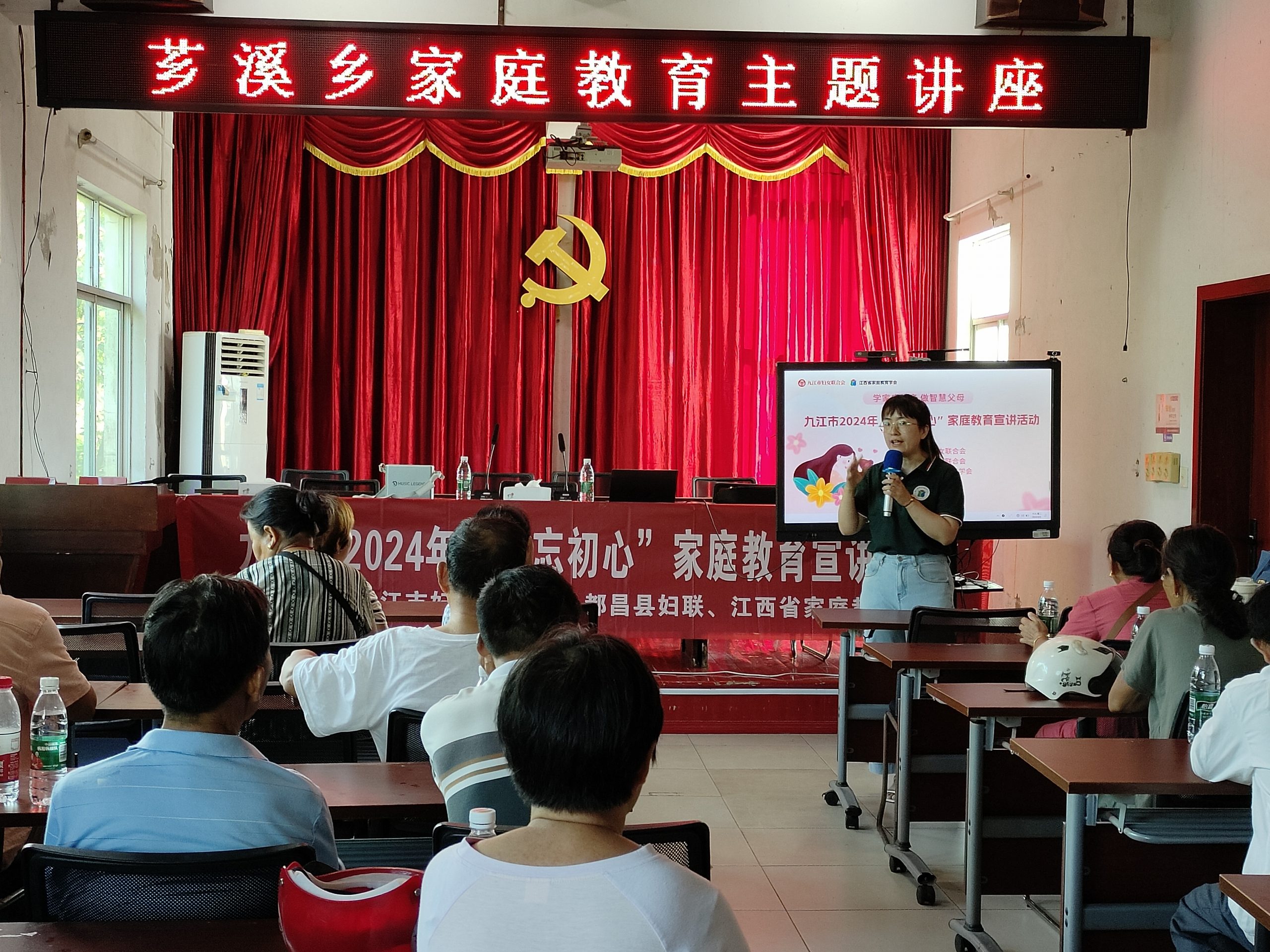 都昌县开展2024“不忘初心”家庭教育宣讲-江西省家庭教育学会