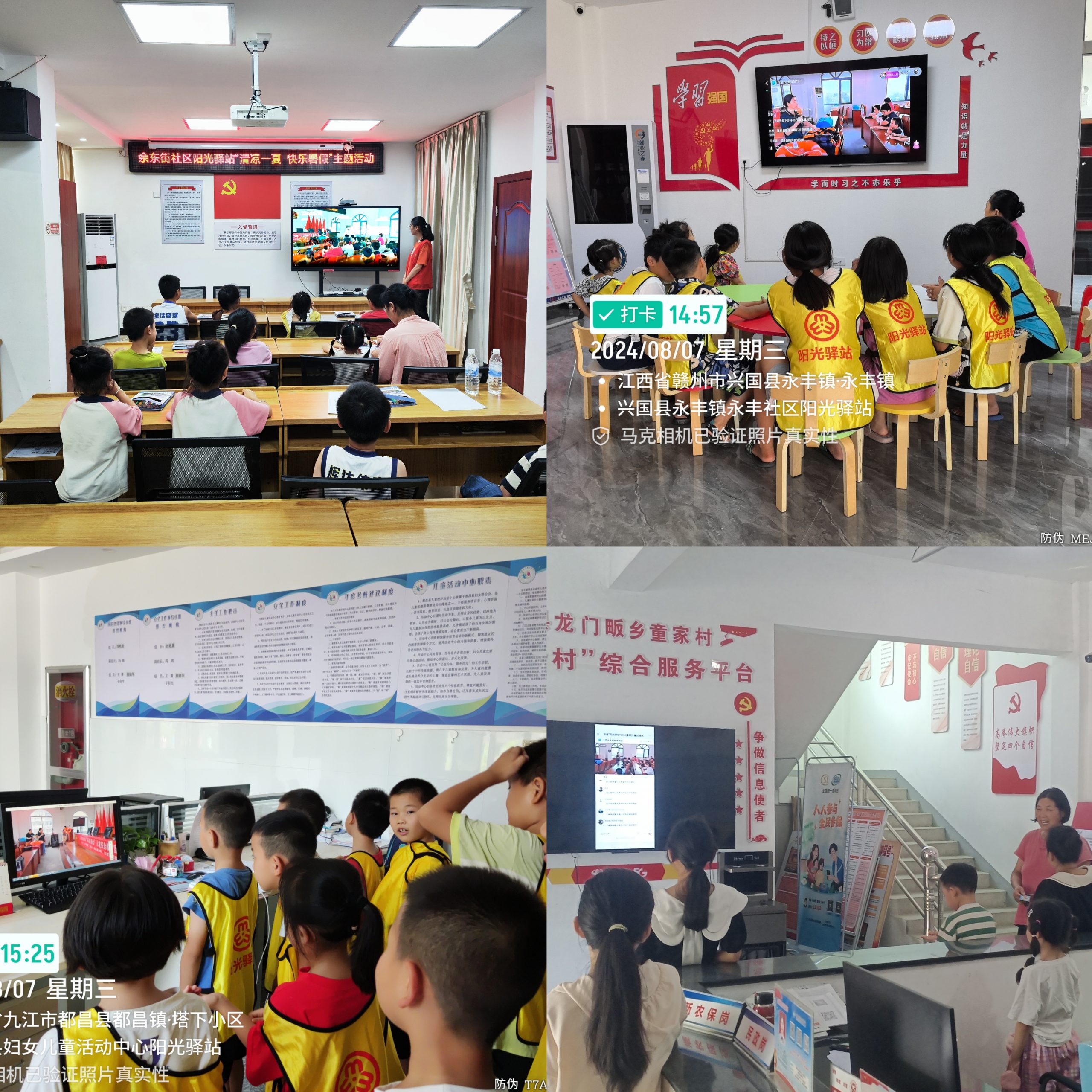 秋虽立暑未消 全省“阳光驿站”持续开展儿童防溺水安全教育活动-江西省家庭教育学会