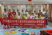 红谷滩区开展暑期“儿童五防”安全教育宣传宣讲活动-江西省家庭教育学会
