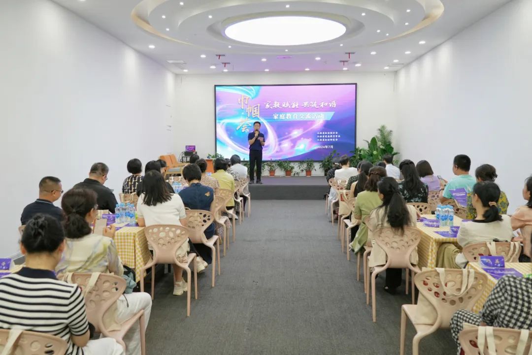 省妇联开展巾帼荟——“家教赋能 共筑和谐”家庭教育交流活动-江西省家庭教育学会