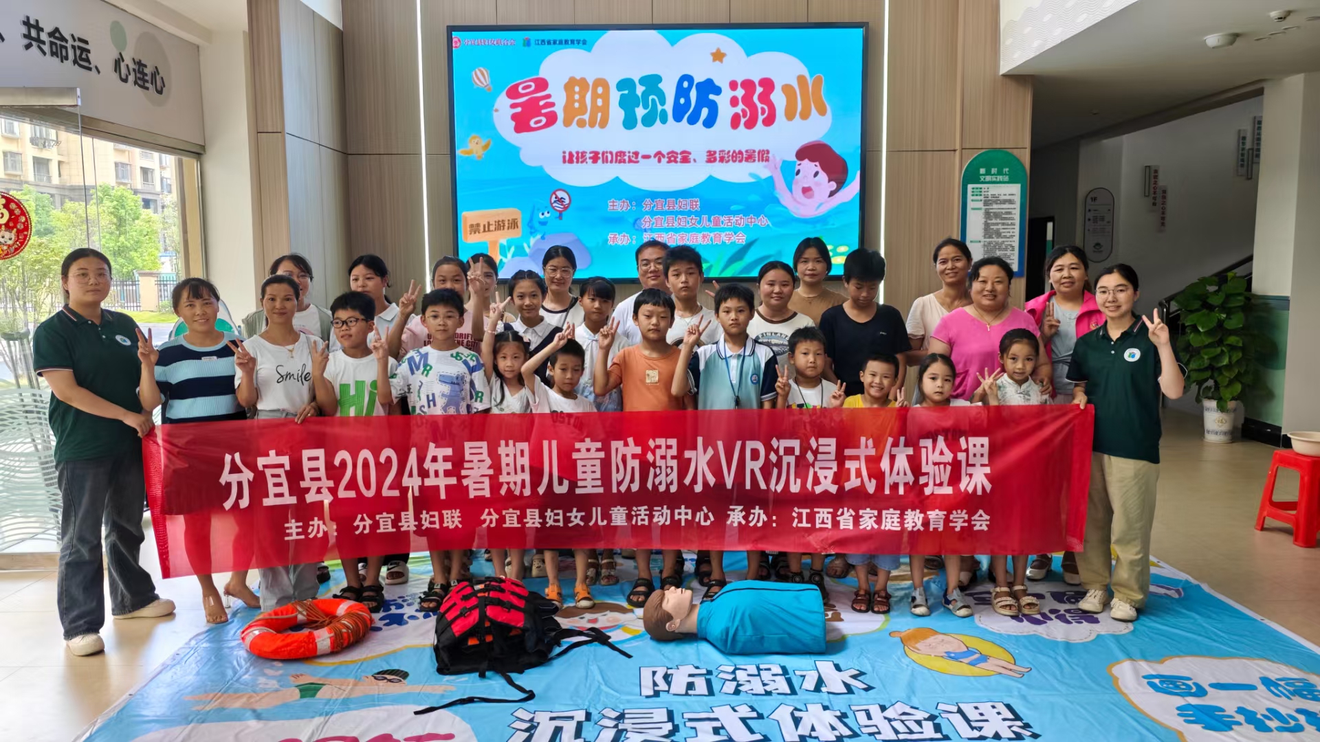 暑期已近尾声，安全仍需防范 | 儿童防溺水体验课走进分宜县-江西省家庭教育学会