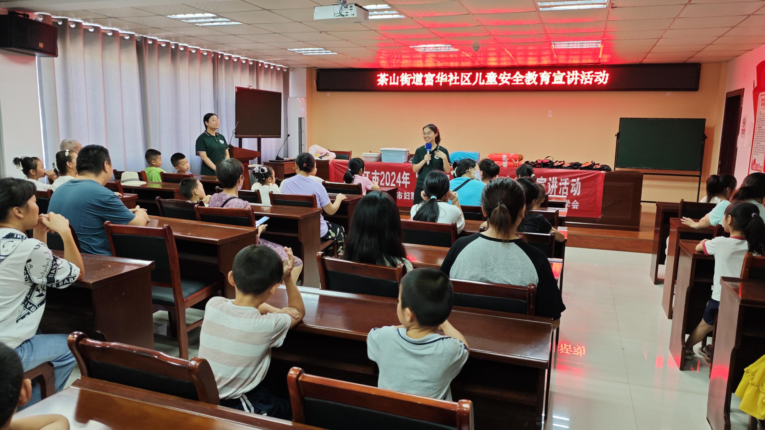 安全教育不放松  共青城市开展暑期儿童安全教育宣讲活动-江西省家庭教育学会