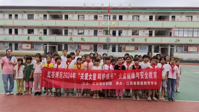 红谷滩区“关爱女童  呵护成长”教育宣讲走进厚田中心小学-江西省家庭教育学会