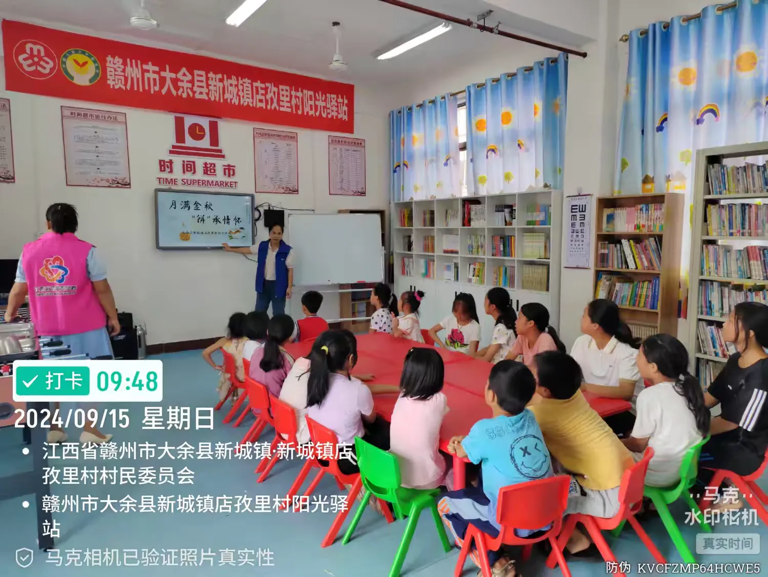 大余县新城镇店孜里村阳光驿站开展“月满金秋,“饼”承情怀”中秋节主题活动-江西省家庭教育学会