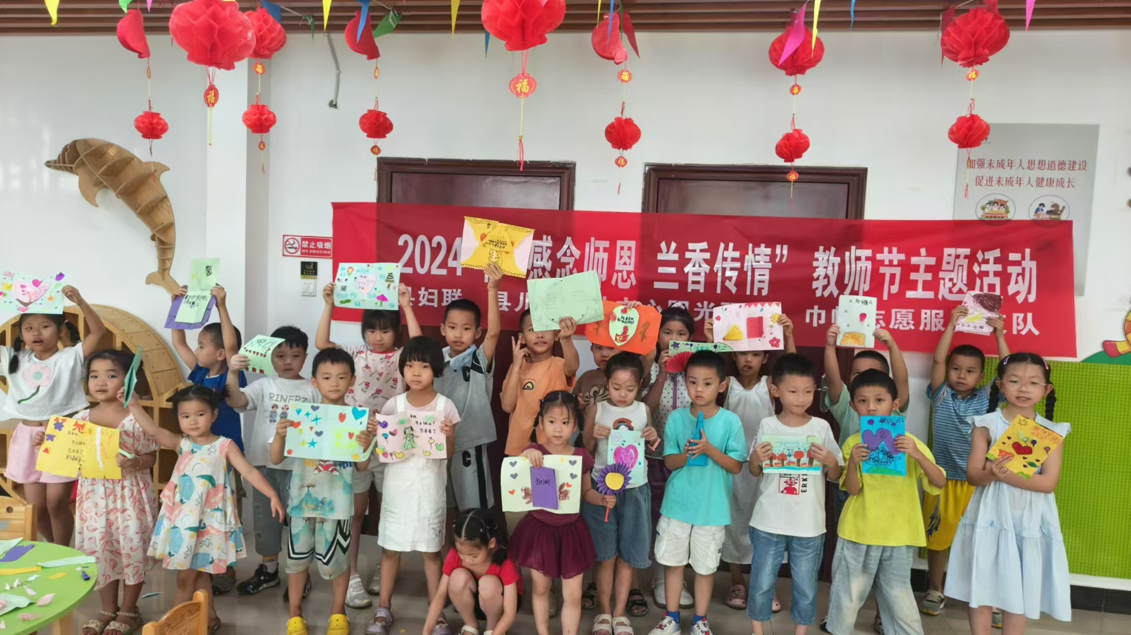 武宁县儿童活动中心阳光驿站开展“感念师恩 兰香传情”教师节主题活动-江西省家庭教育学会