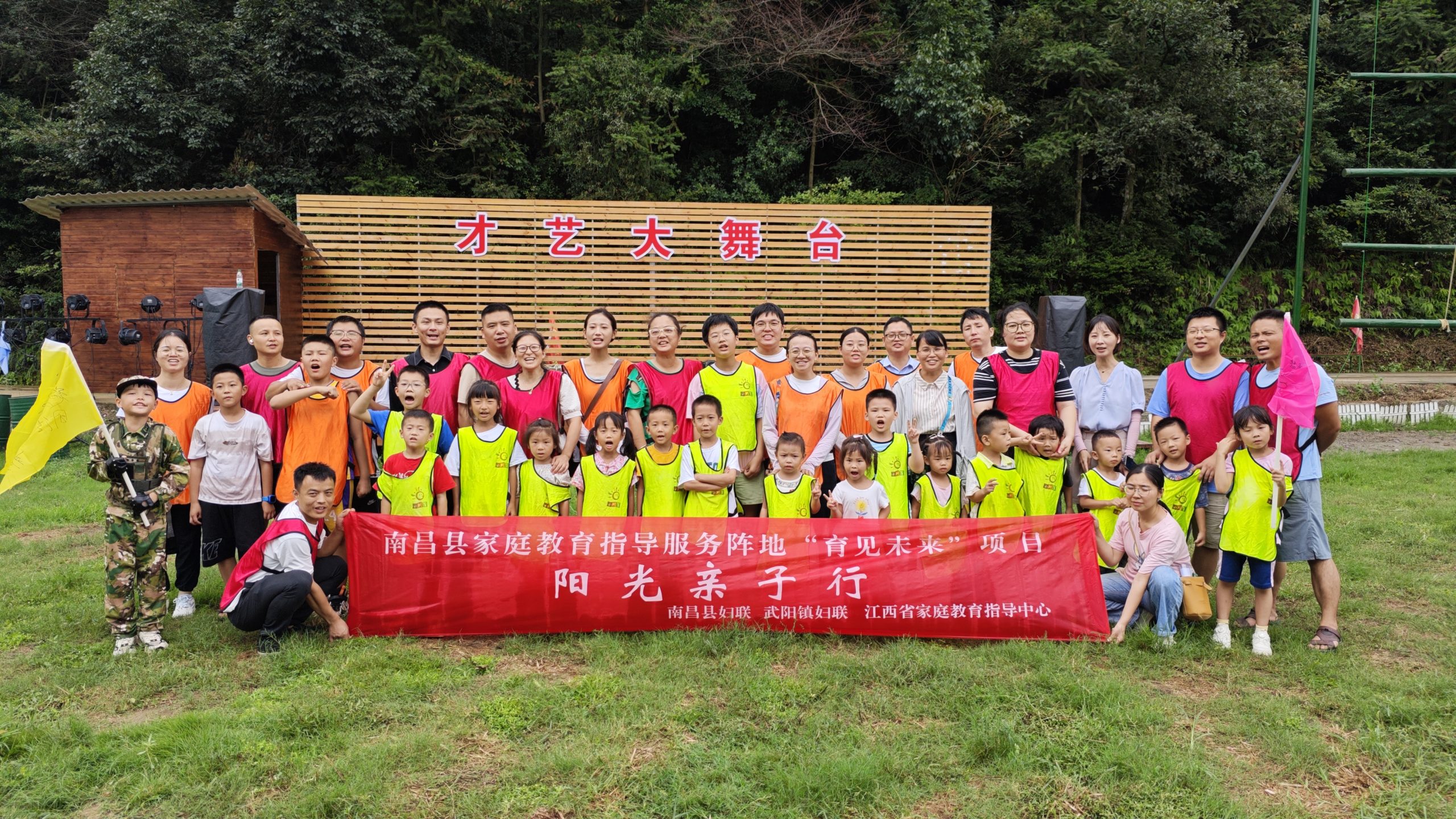 武阳镇妇联开展“阳光亲子行”活动-江西省家庭教育学会