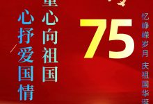 童心向祖国 心抒爱国情----余干县社赓镇滨塘村阳光驿站喜迎国庆-江西省家庭教育学会