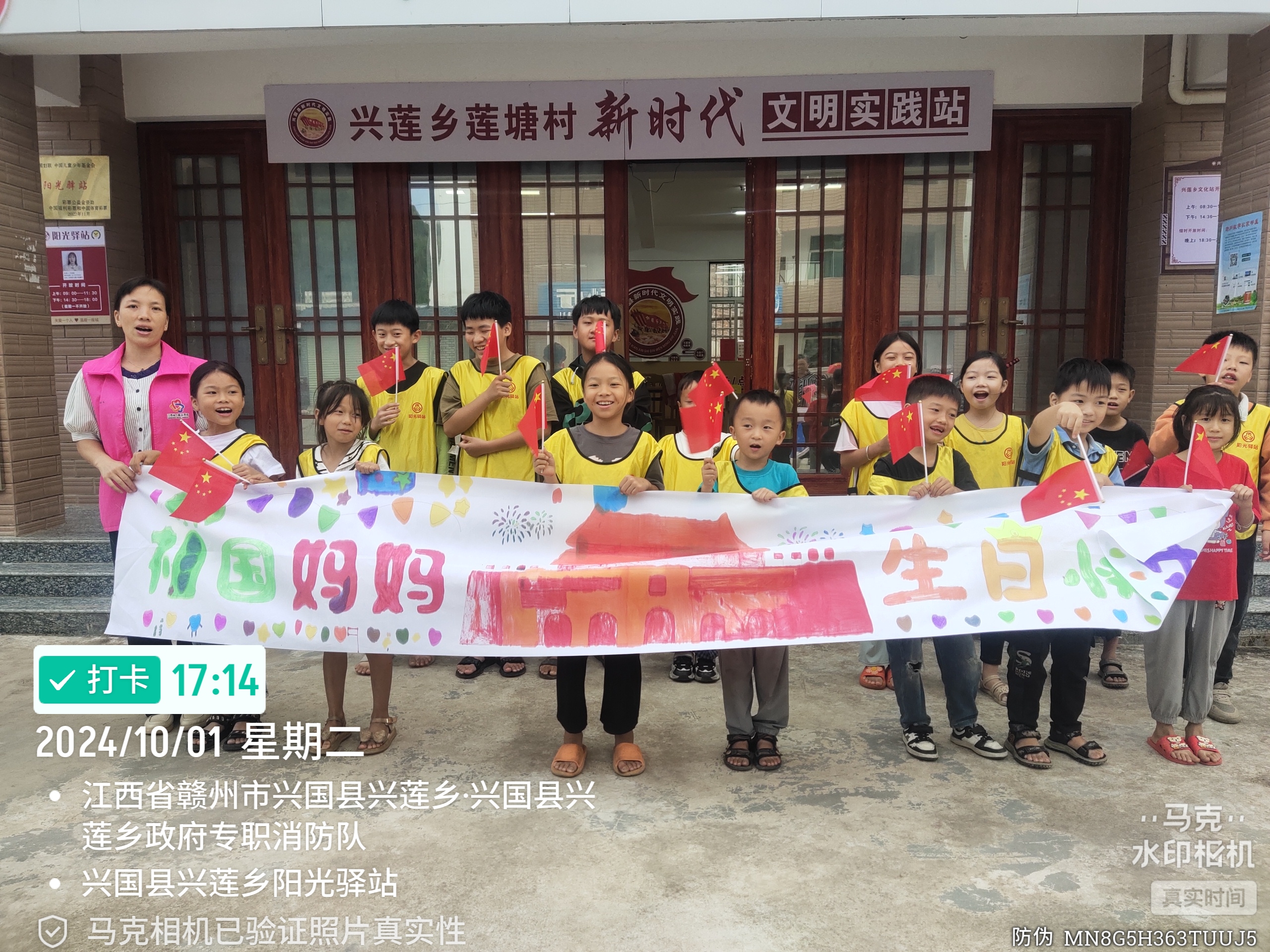 兴国县兴莲乡莲塘村阳光驿站开展“童心向祖国 、心抒爱国情”主题活动。-江西省家庭教育学会