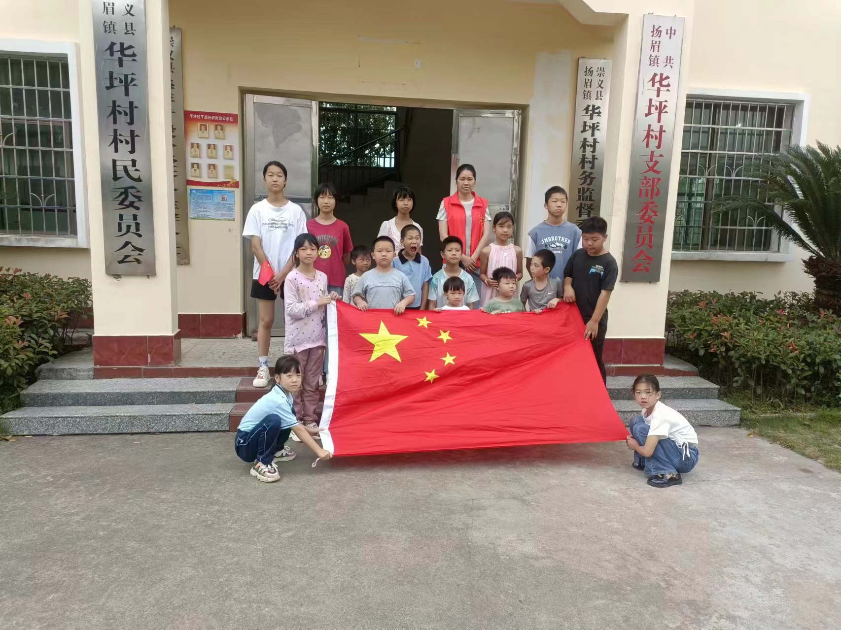 崇义县扬眉镇华坪村阳光驿站开《童心向祖国    心抒爱国情》 主题活动-江西省家庭教育学会