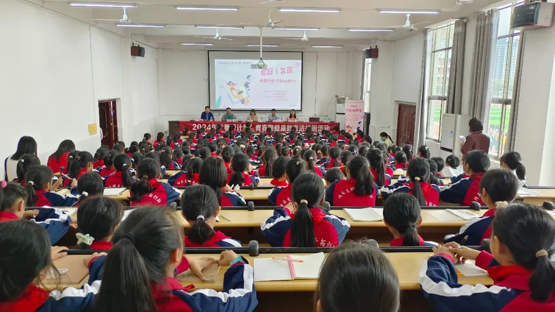 护航女童健康成长——遂川县2024 年“春蕾计划”青春期健康教育进校园活动启动-江西省家庭教育学会