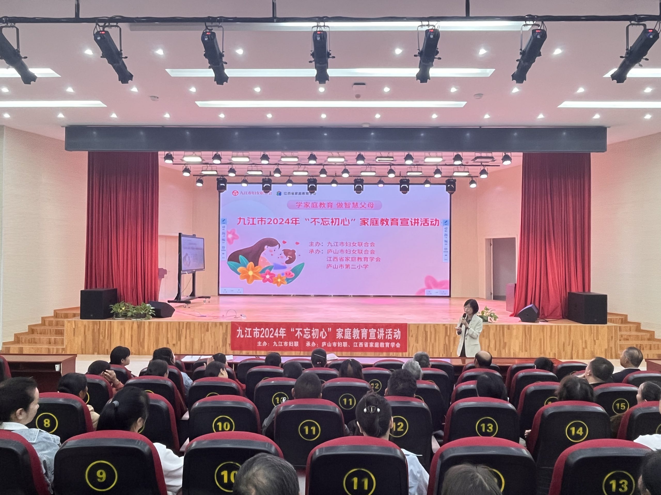 庐山市妇联组织开展“不忘初心”家庭教育宣讲-江西省家庭教育学会