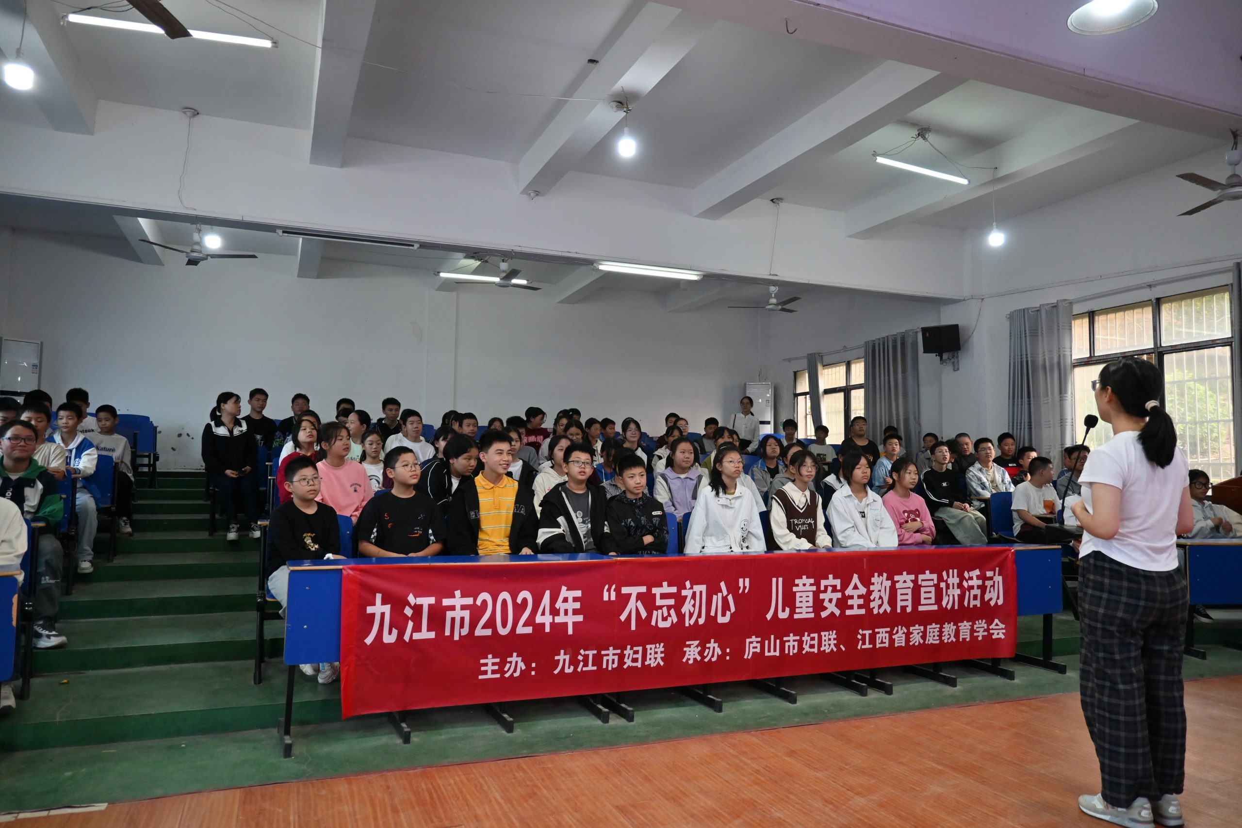 儿童安全教育讲座走进庐山市  助力儿童健康成长-江西省家庭教育学会