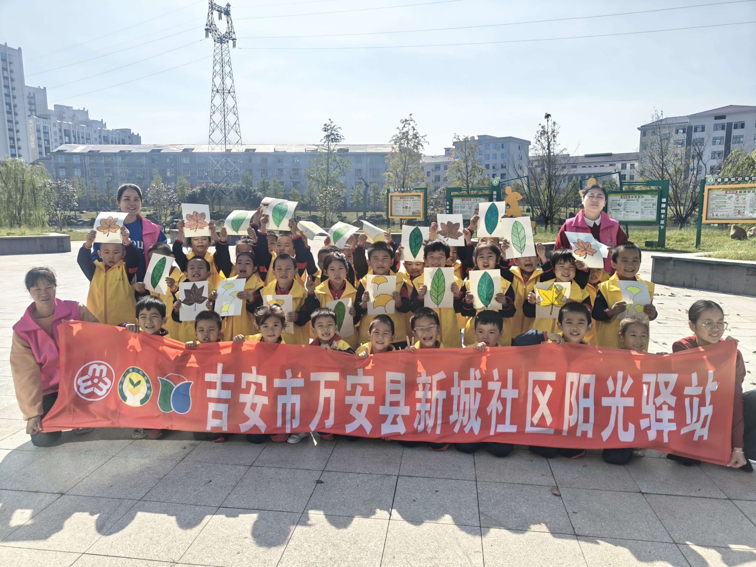 【阳光驿站】万安县新城社区阳光驿站开展“秋日探秘 指尖拾趣”户外主题活动-江西省家庭教育学会