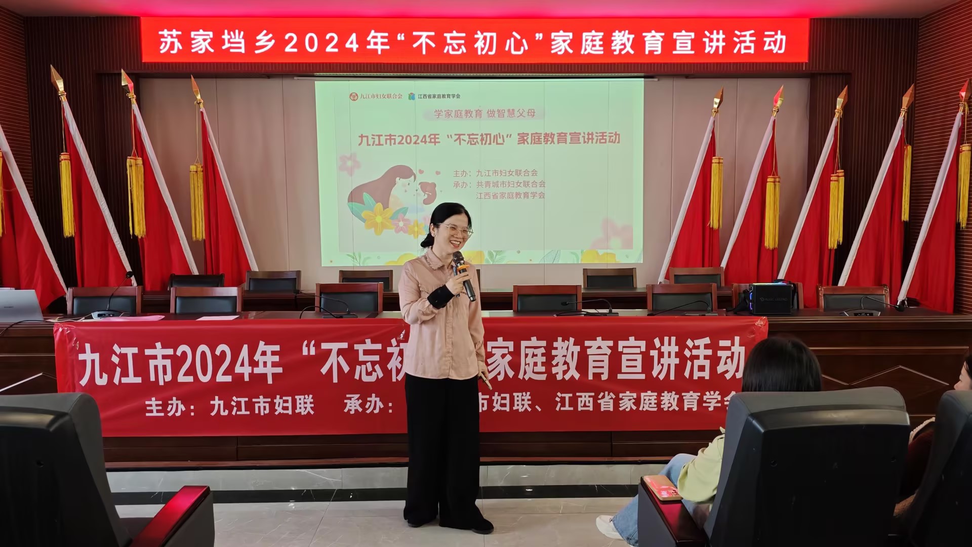 共青城市妇联组织开展“不忘初心”家庭教育宣讲活动-江西省家庭教育学会