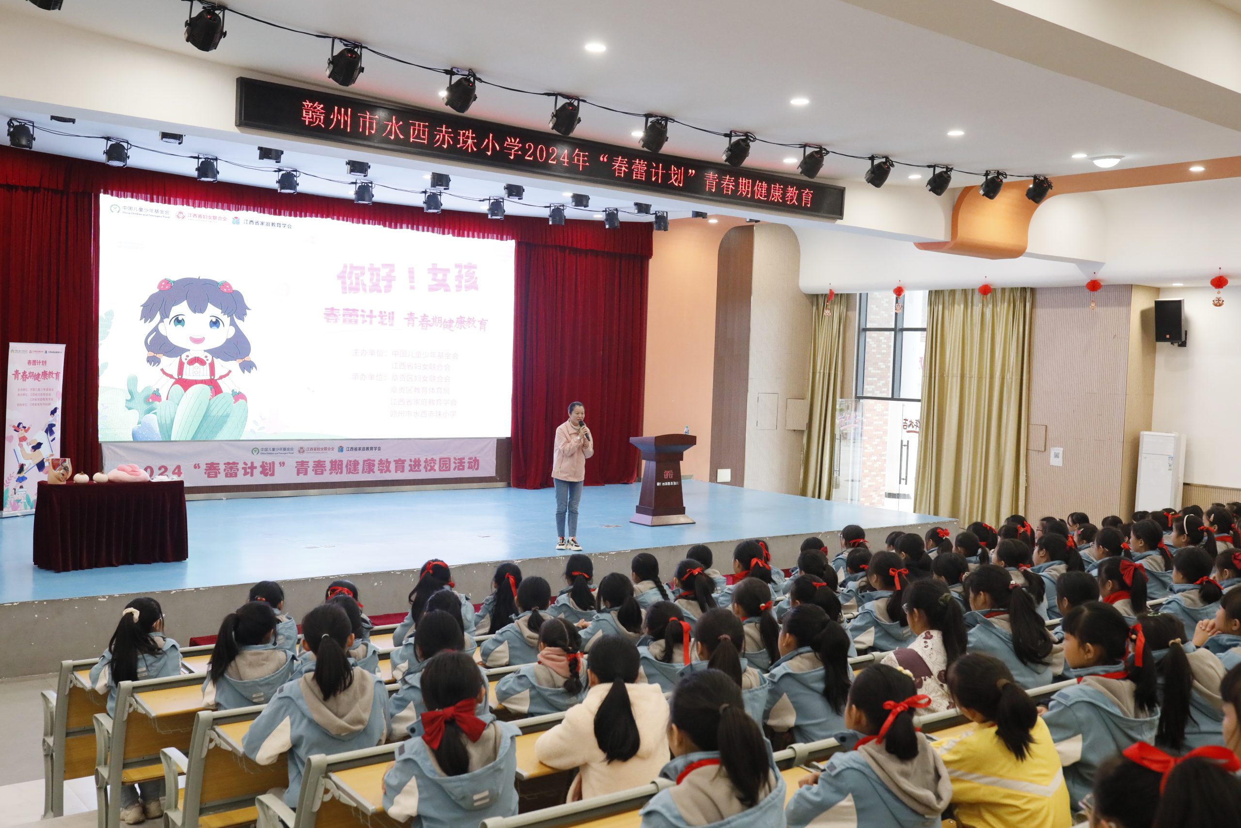 章贡区妇联开展“春蕾计划”青春期健康教育进校园活动-江西省家庭教育学会