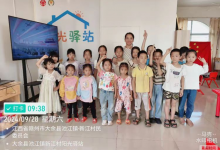 大余县池江镇新江村阳光驿站开展“童心向祖国 心抒爱国情”主题活动-江西省家庭教育学会