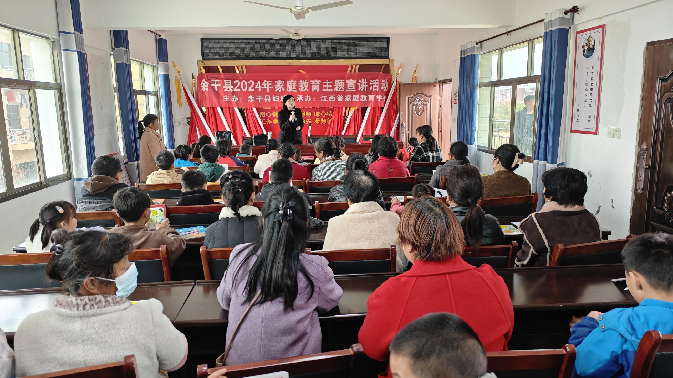 余干县妇联组织开展家庭教育及儿童安全教育讲座-江西省家庭教育学会