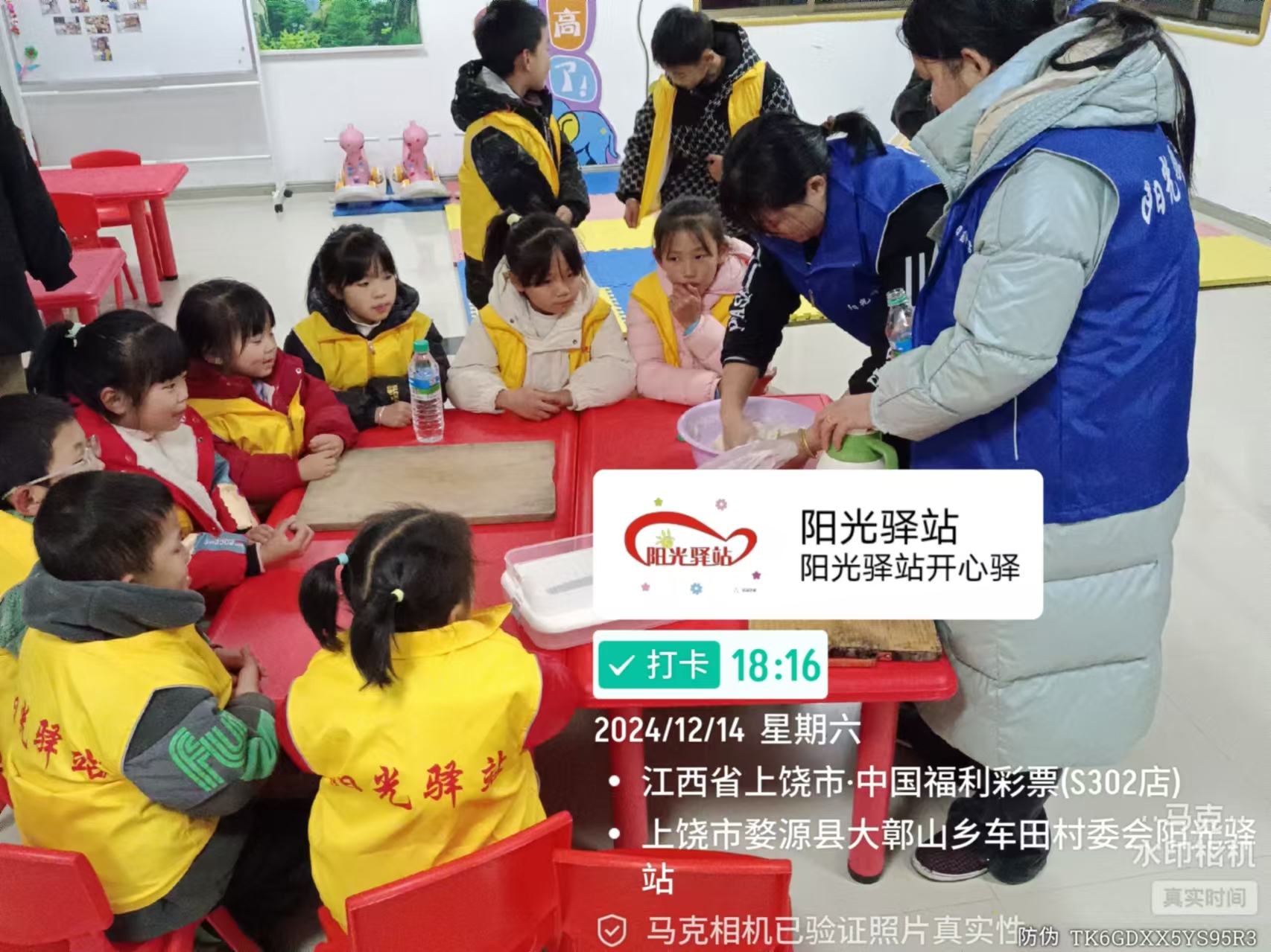 婺源县车田村阳光驿站成功举办“情暖冬至，品味饺香”主题活动-江西省家庭教育学会