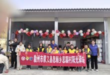 赣州市崇义县思顺乡思顺村阳光驿站开展“灵蛇献瑞 巳巳如意”主-江西省家庭教育学会