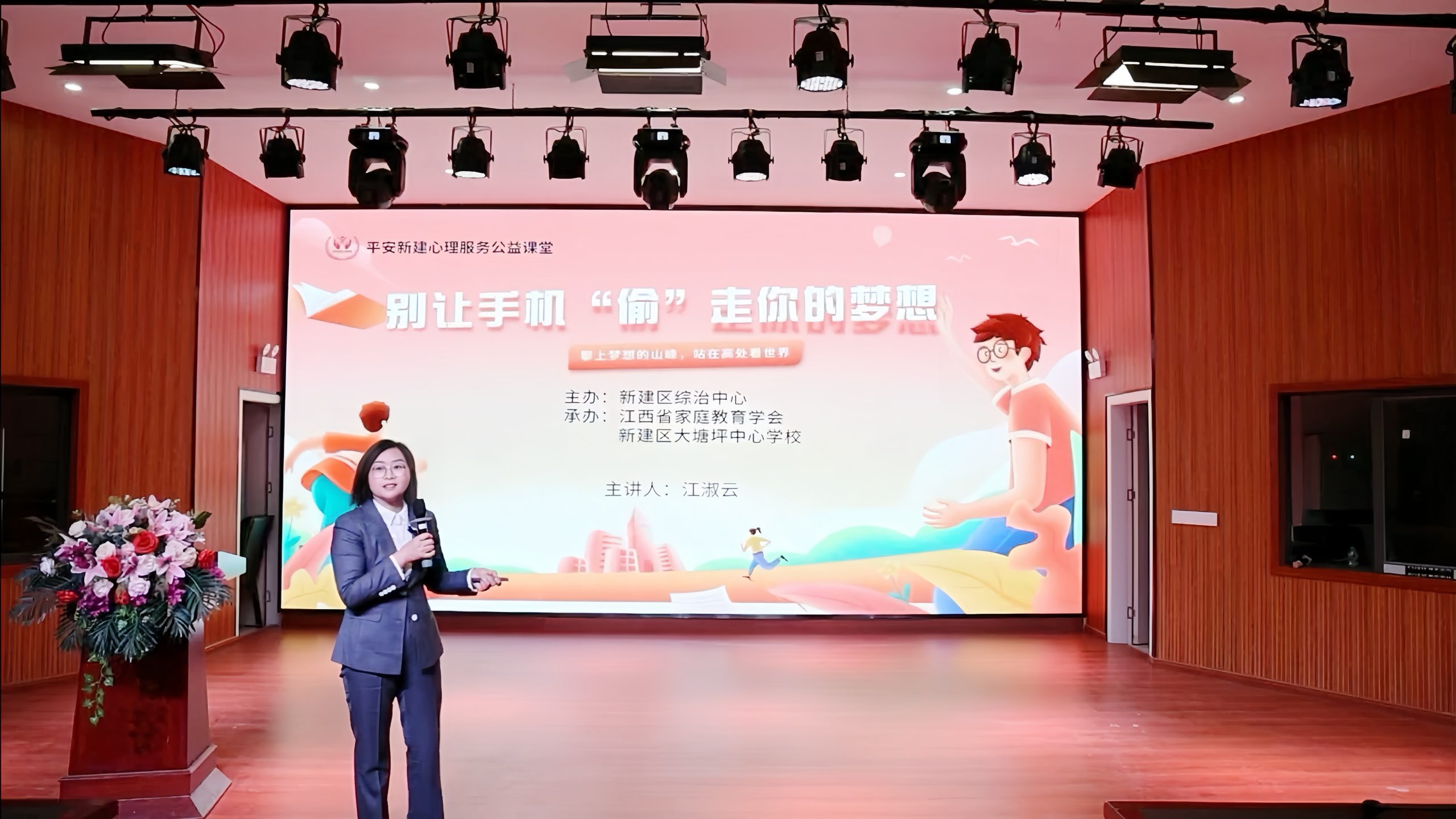 新建区启动“2025平安新建心理服务公益课堂”  助力青少年健康成长-江西省家庭教育学会