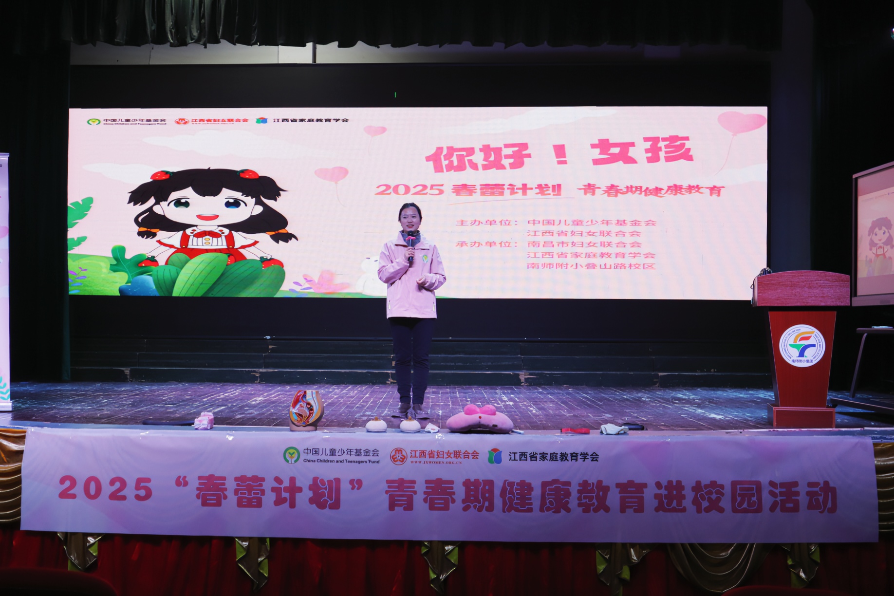 春蕾绽放，守护青春：2025“春蕾计划”青春期健康教育走进南师附小-江西省家庭教育学会