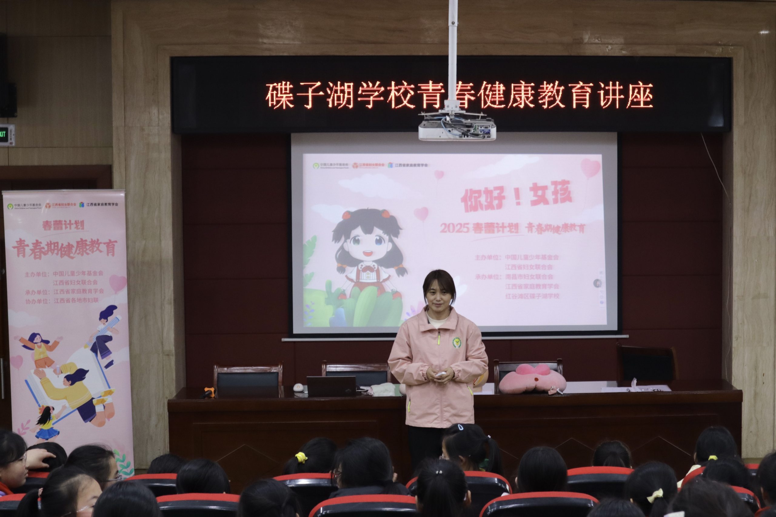 护航青春，守护成长——“春蕾计划”青春期健康教育讲座走进红谷滩区碟子湖学校-江西省家庭教育学会