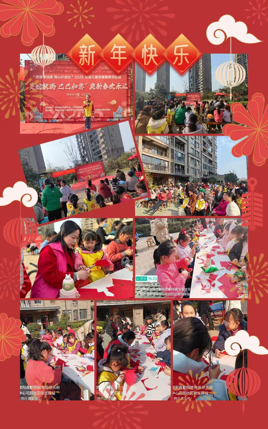 鄱阳镇中心花园社区阳光驿站开展《灵蛇献瑞巳巳如意》主题活动-江西省家庭教育学会