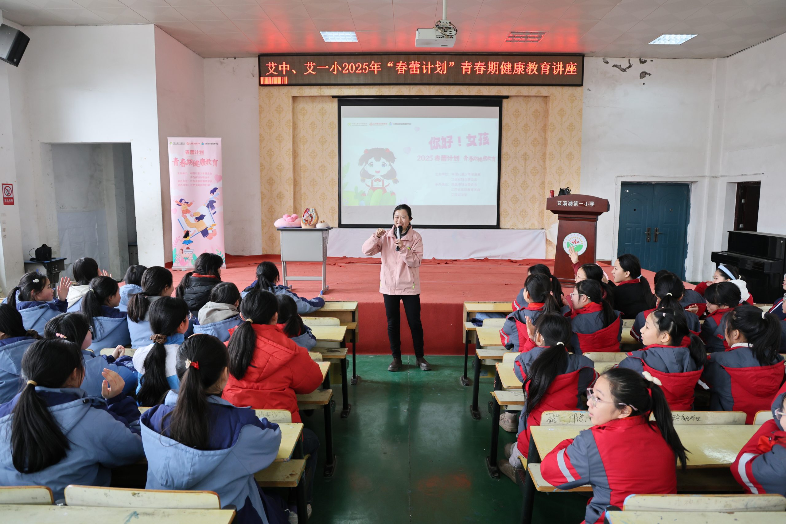 2025“春蕾计划”青春期健康教育讲座走进南昌市艾溪湖中学-江西省家庭教育学会