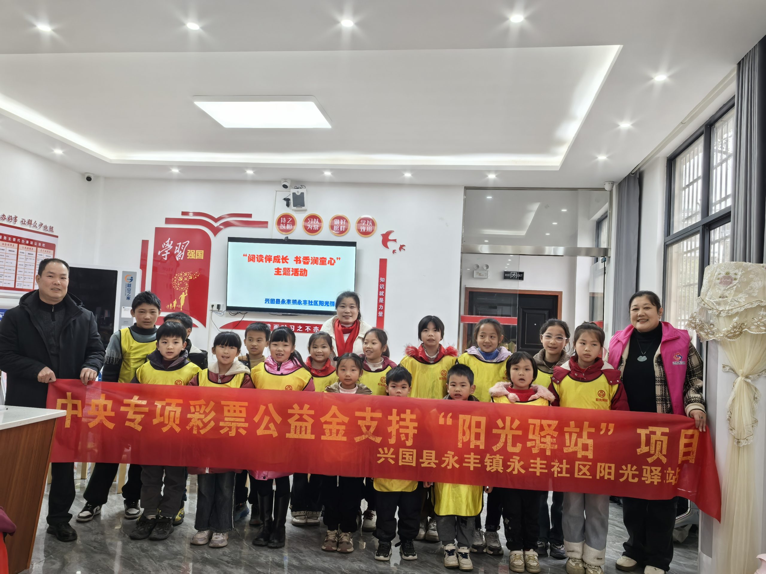 兴国县永丰镇永丰社区阳光驿站开展“阅读伴成长 书香润童心”主题活动-江西省家庭教育学会