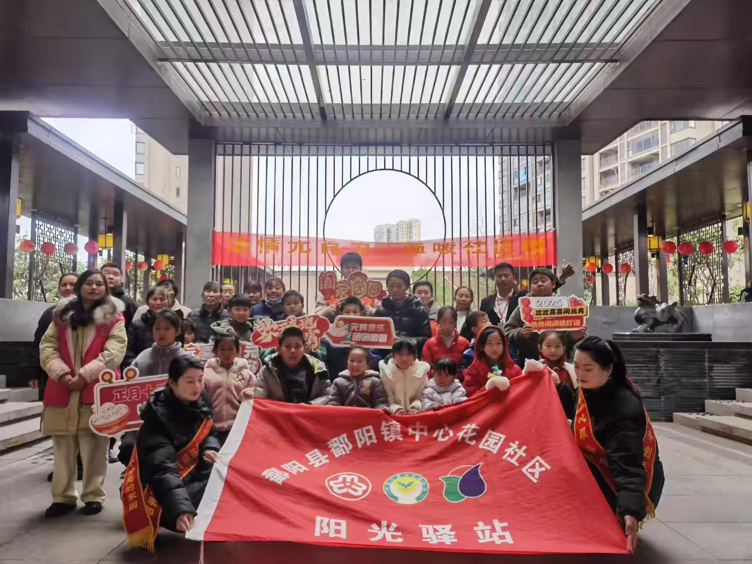 鄱阳镇中心花园社区阳光驿站开展《千灯万福喜闹元宵》活动-江西省家庭教育学会