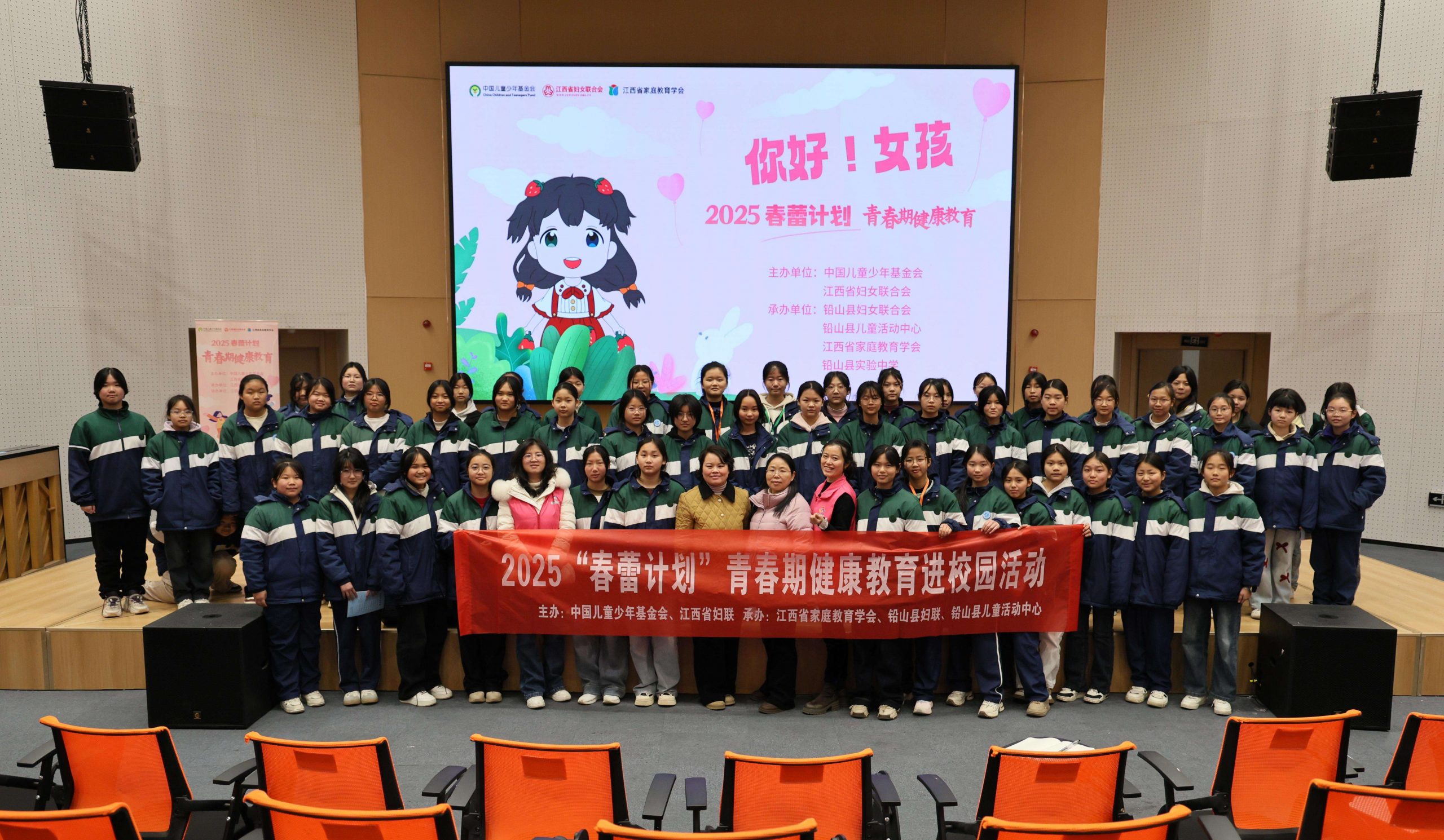 “春蕾计划”青春期健康教育讲座走进铅山县7所中小学校-江西省家庭教育学会