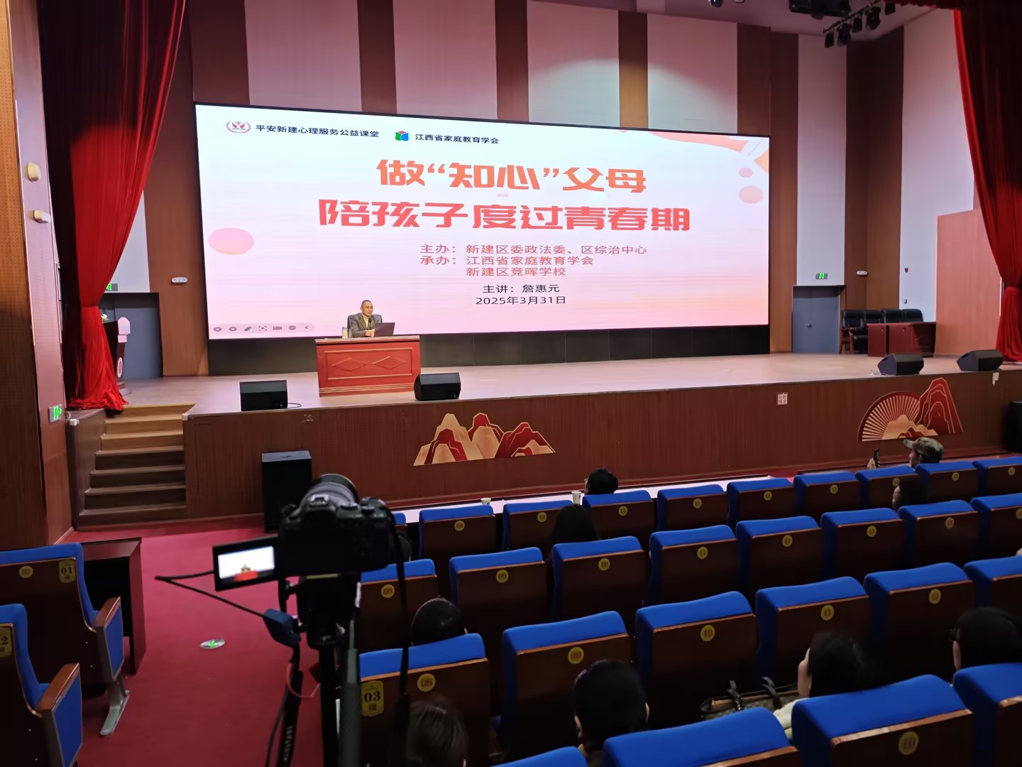 科学养育解焦虑 家校共育促成长 ——“平安新建心理服务公益课堂”走进竞晖学校-江西省家庭教育学会