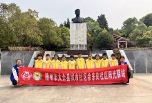 大余县余东街社区阳光驿站“清风祭英烈 青团寄哀思”清明节主题活动-江西省家庭教育学会