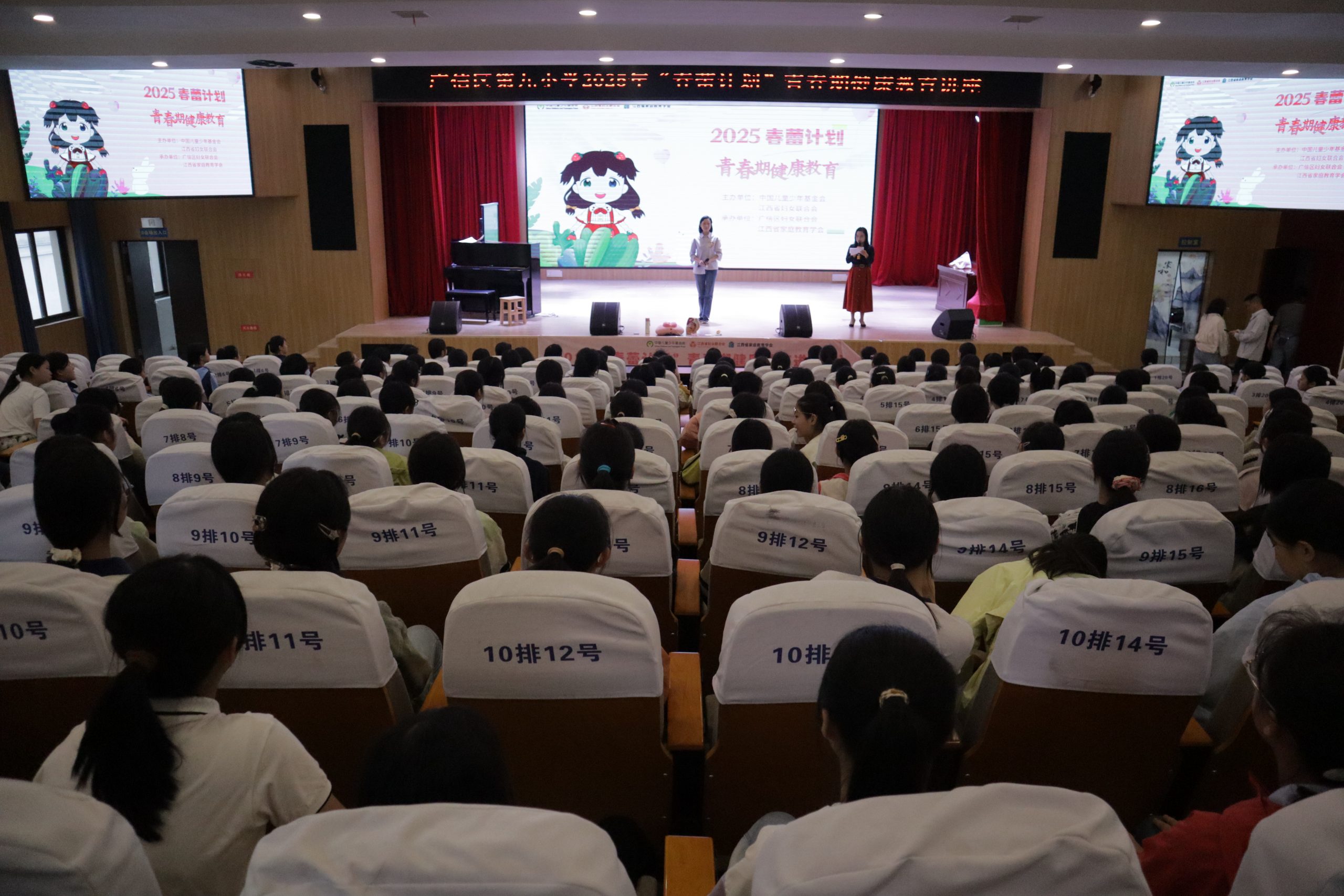 广信区“春蕾计划